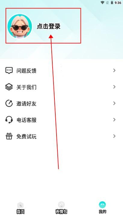 透明壁纸全局XIU手机版