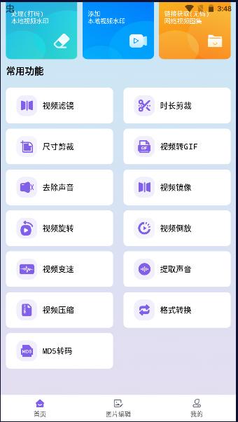 水印擦除大师APP安卓 水印擦除大师APP安卓