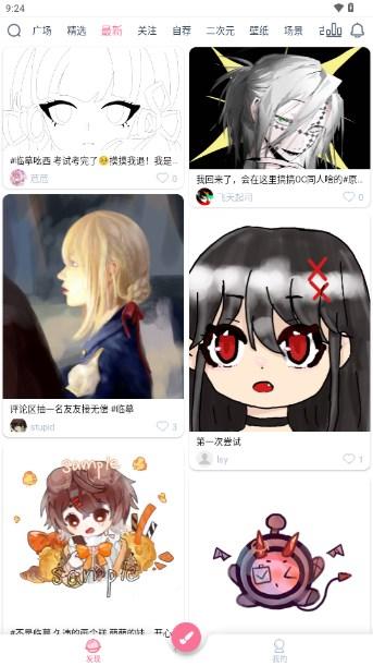 漫芽糖指绘app最新版