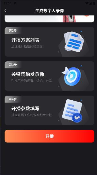 熊宝数字人APP 熊宝数字人APP
