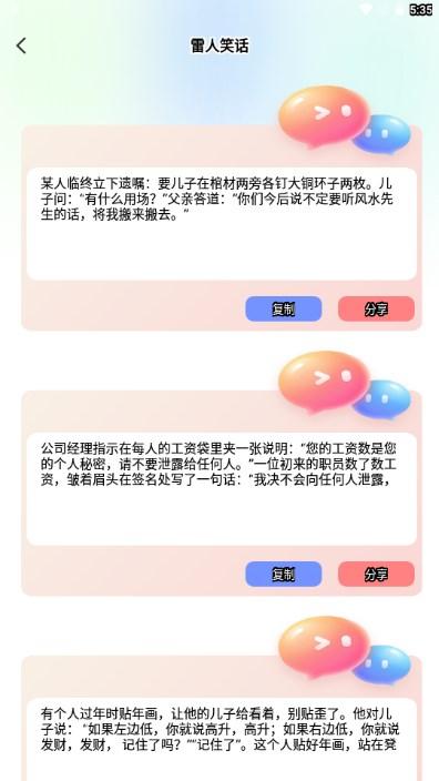 摸鱼刷刷乐app v1.0.2 安卓版