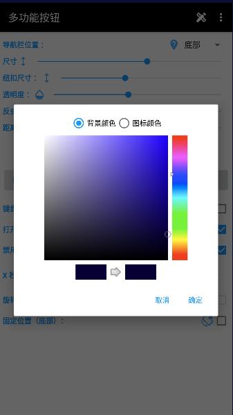 多功能按钮app下载安装手机版最新版 多功能按钮app下载安装手机版最新版