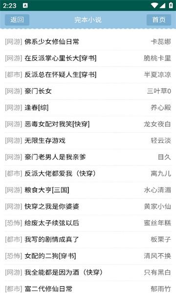 就爱谈小说网APP最新版 就爱谈小说网APP最新版