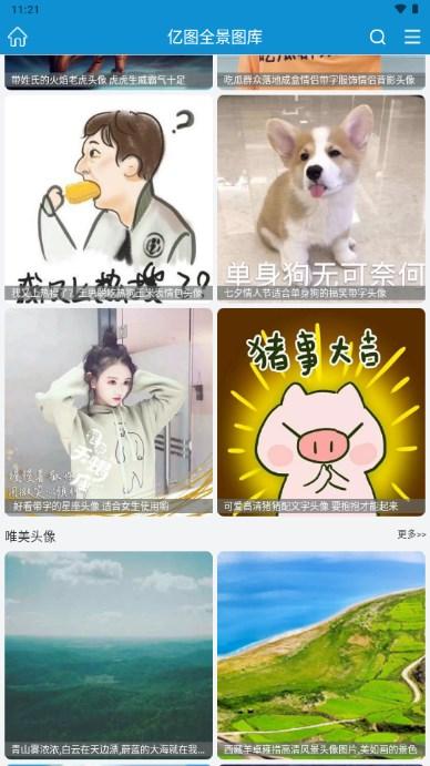 亿图壁纸下载app