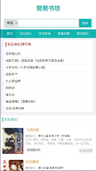 努努书坊APP免费版 努努书坊APP免费版