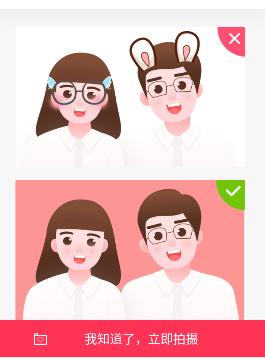 结婚登记照软件app免费