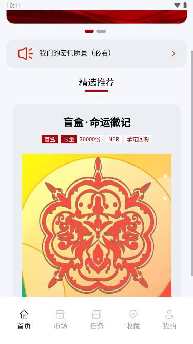 生之盒子数藏平台 生之盒子数藏平台