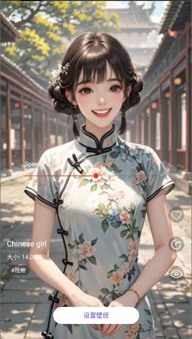 4d动态壁纸会员免费版