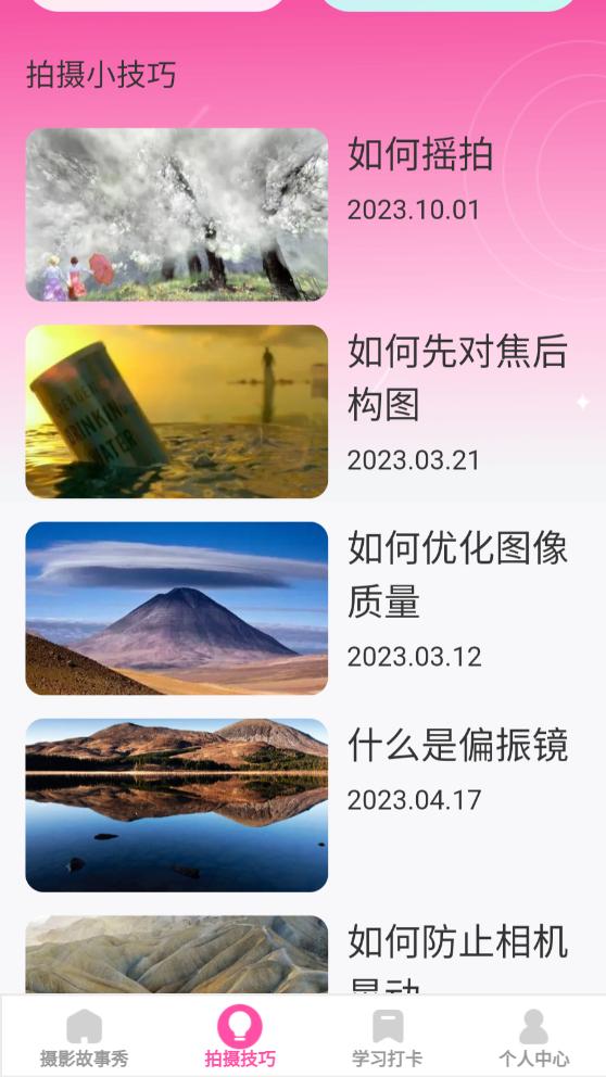 千颜秀摄影教学 千颜秀摄影教学