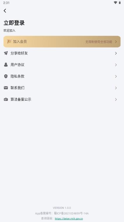 DrawAI人工智能绘画