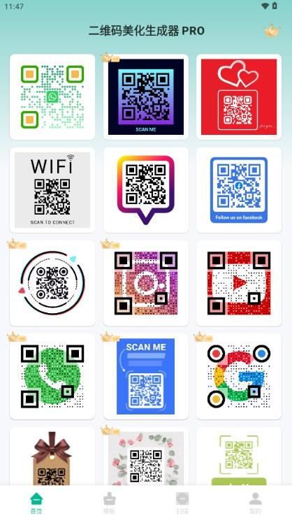 二维码美化生成器pro自定义版
