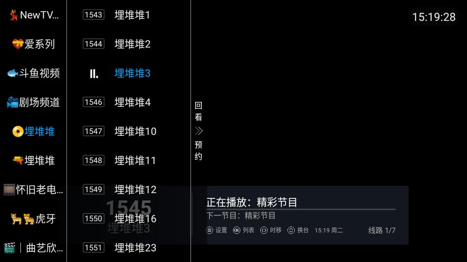 金刚TV电视软件