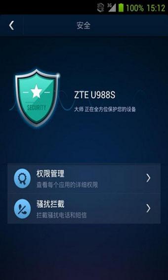 安卓优化大师最新版