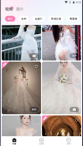 香香AI照相?馆软件APP