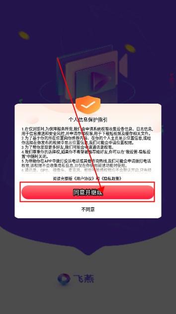飞燕短视频赚钱新版 飞燕短视频赚钱新版