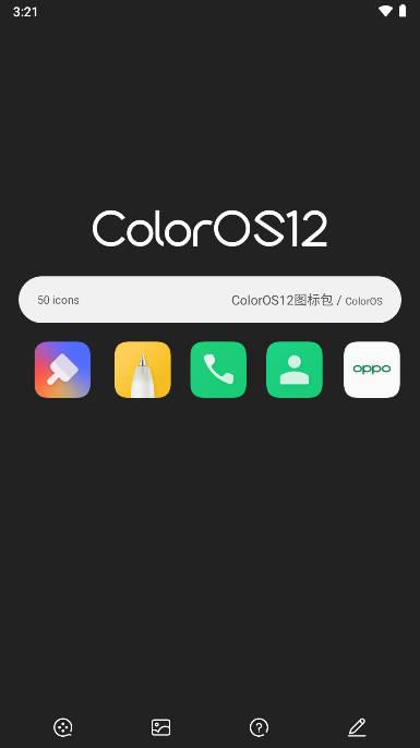 coloros12图标包app下载2023最新免费版