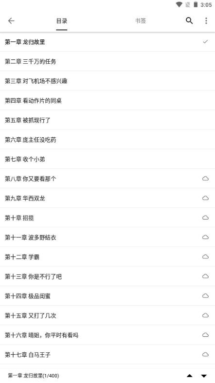 芝麻阅读app最新无广告版2023 芝麻阅读app最新无广告版2023