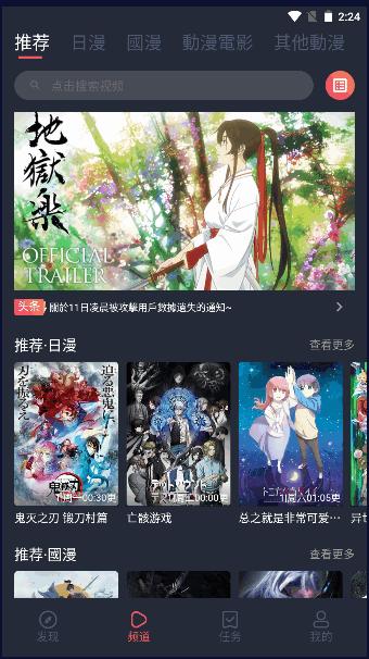 jocy.ty下载免广告(囧次元动漫)