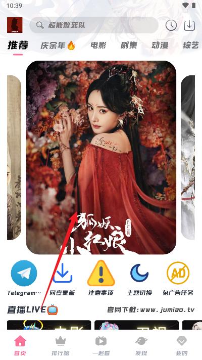 剧喵影视app最新版纯净版