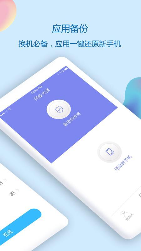 com.dada.contact  v6.4.2
