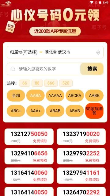 俊品汇权益商城App