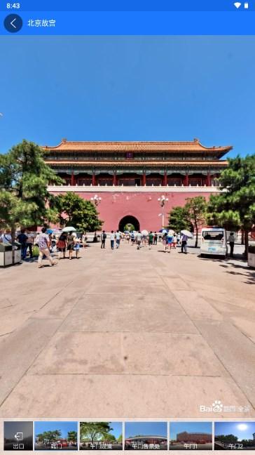 六寸地图解锁会员版