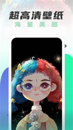 遥望壁纸安卓版  v5.2.4