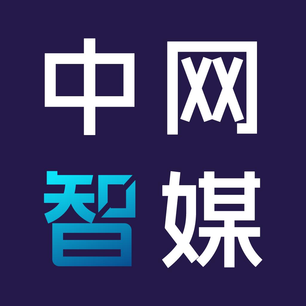中网智媒app官方版本 v1.1.1 安卓最新版