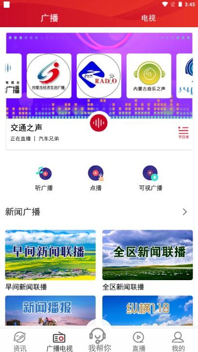奔腾融媒体app下载官方版 v5.3.3 手机客户端