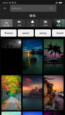 Zedge铃声软件  v4.5.4