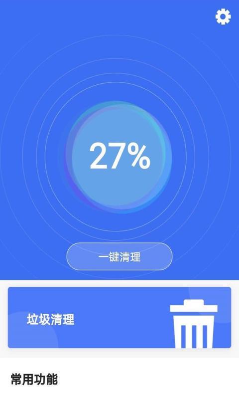 清理精灵  v3.0.3