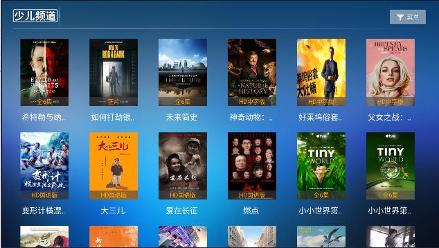 乐享视界tv版官方APP 乐享视界tv版官方APP