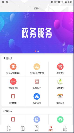 云上辉县app官方最新版