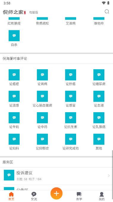 倪师之家网站app数据库软件
