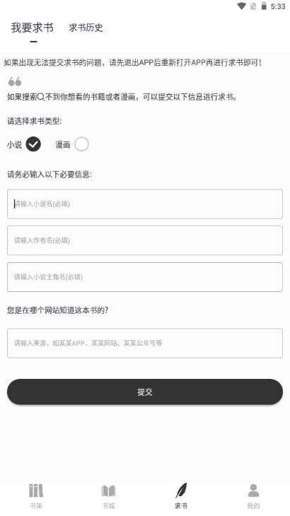 为炉阅读app最新版2023官方