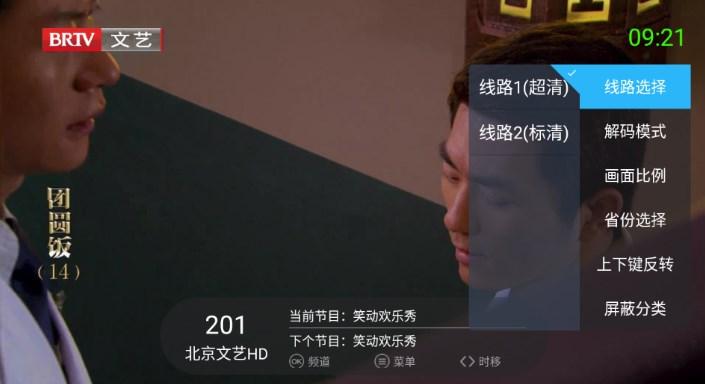 超级ITV官方最新版本2024