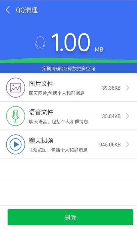 清理精灵  v3.0.3