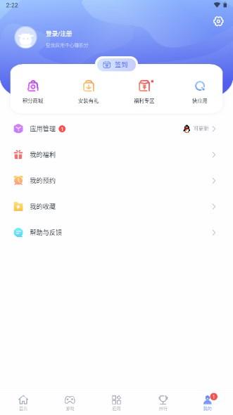 nubia应用中心app安卓版最新版2023下载 nubia应用中心app安卓版最新版2023下载