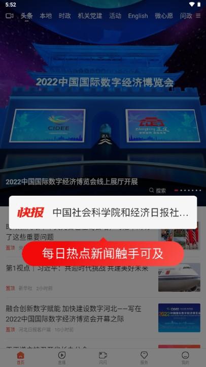 冀云融媒体app