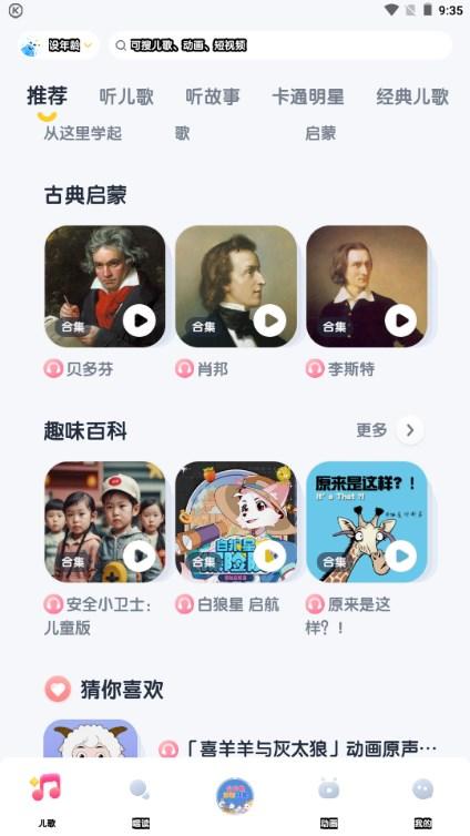 酷狗儿歌下载安装 酷狗儿歌下载安装