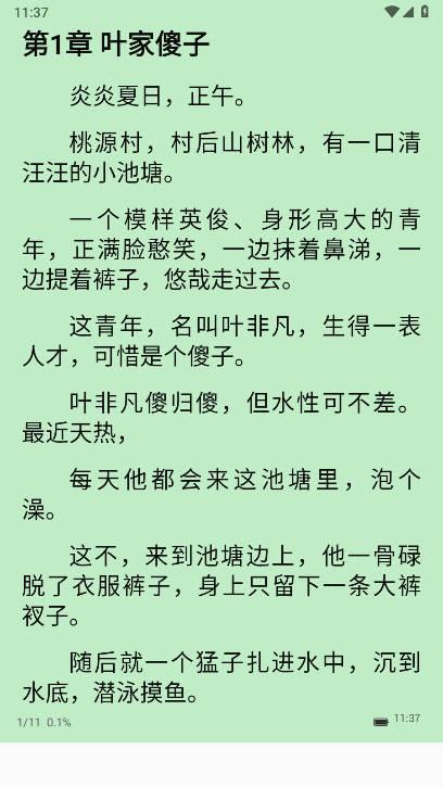 锚豆阅读平台 v1.0.2 安卓最新版