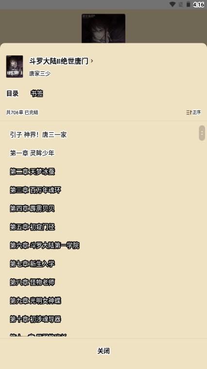 免费小说阅读星app最新版2024 免费小说阅读星app最新版2024