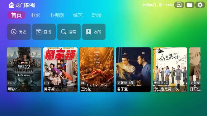 龙门影视tv版app最新版