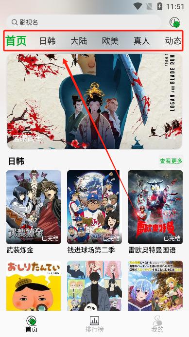 开心动漫app最新版下载