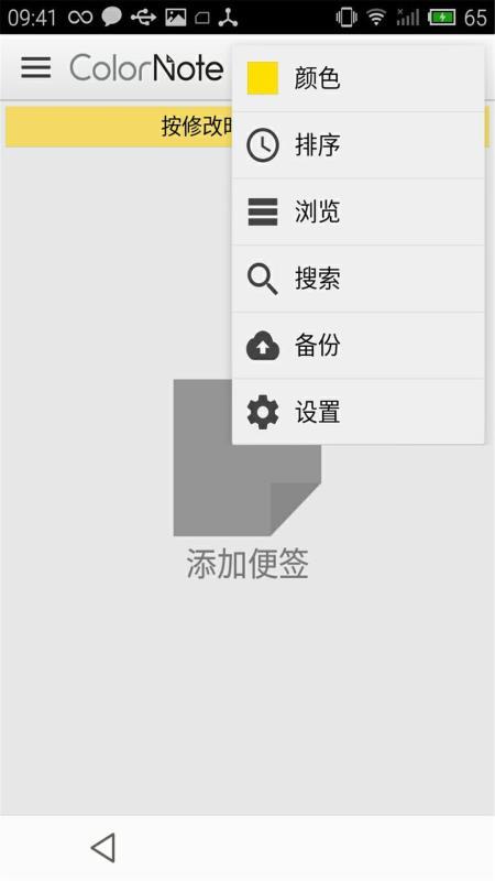 随心记  v6.5.4