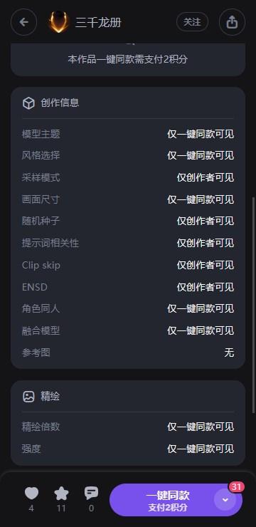 无界ai绘画免费版安卓版