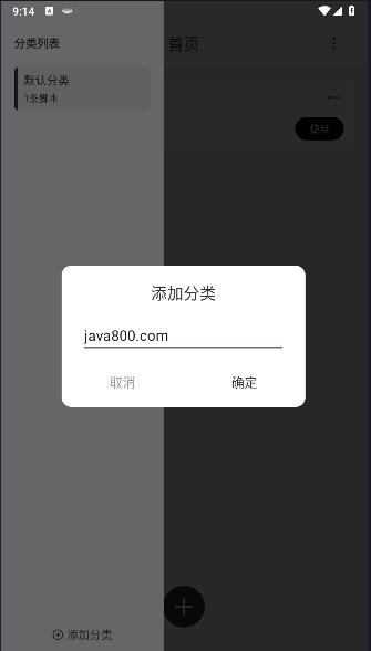 VC提词器APP中文版