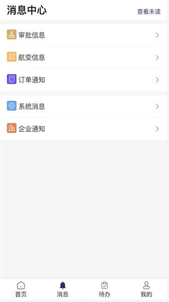 甄旅商旅