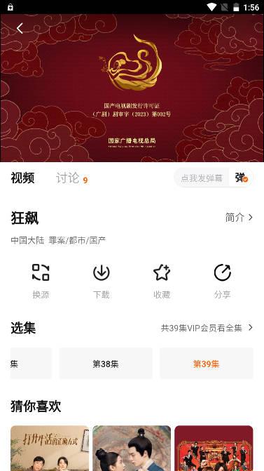 特狗影视app官方安卓版