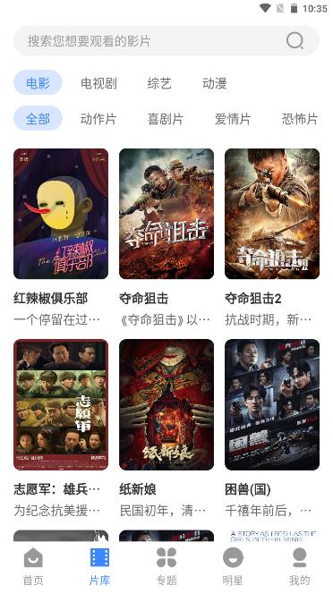 黑虎影视资源库APP最新版